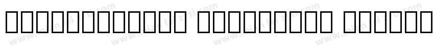 NotoSerifLao ExtraBold 2字体转换